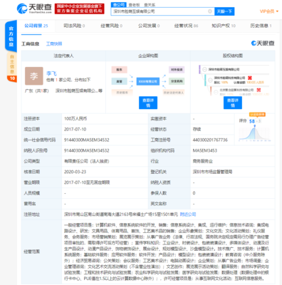 张利东卸任gogokid要职，字节跳动调整旗下教育业务布局
