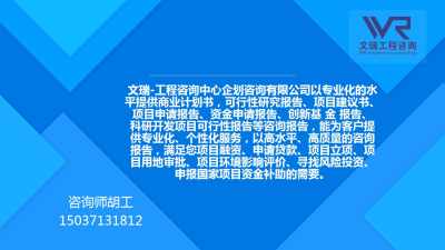 珠海工商咨询助力项目申请书高效撰写